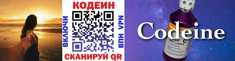 Купить  Янаул  Codein напиток Lean (лин) 