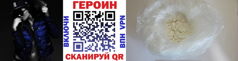 ГЕРОИН Афган  Купить где  Янаул 