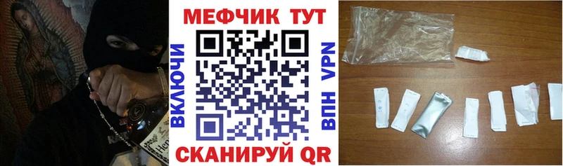 Меф VHQ  Купить где  Янаул 