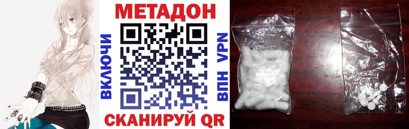 Купить закладки  Янаул  Метадон methadone 