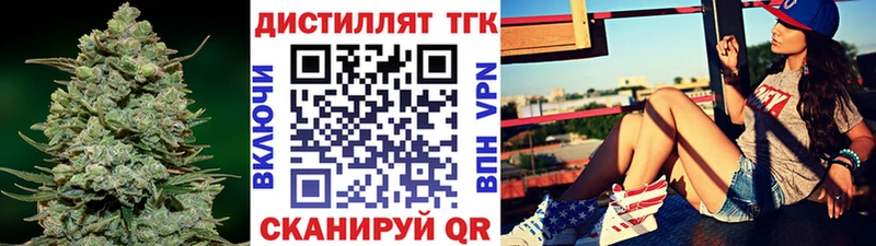 Купить  Янаул  Дистиллят ТГК Wax 